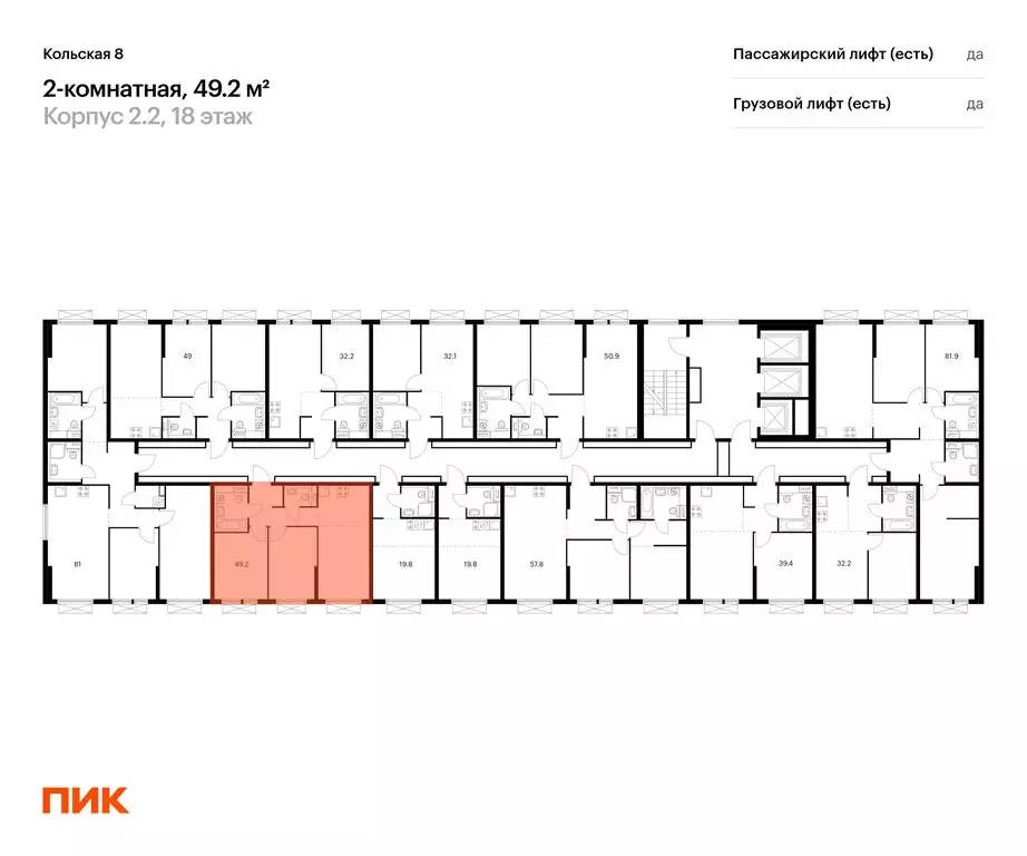 2-комнатная квартира: Москва, жилой комплекс Кольская 8, 2.2 (49.2 м) - Фото 1