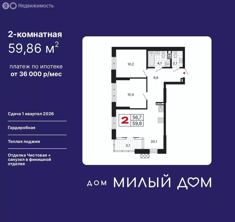 2-комнатная квартира: Екатеринбург, улица Шаумяна, 11 (59.86 м) - Фото 0