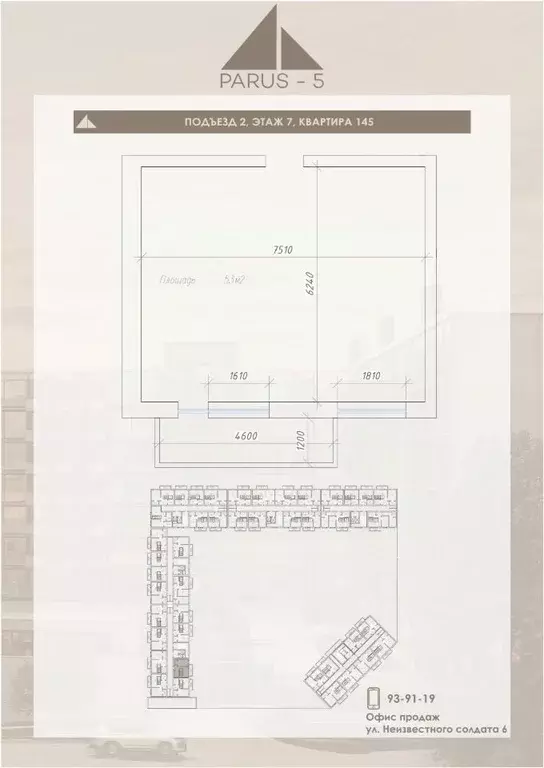 Свободной планировки кв. Северная Осетия, Владикавказ Логистика жилой ... - Фото 0