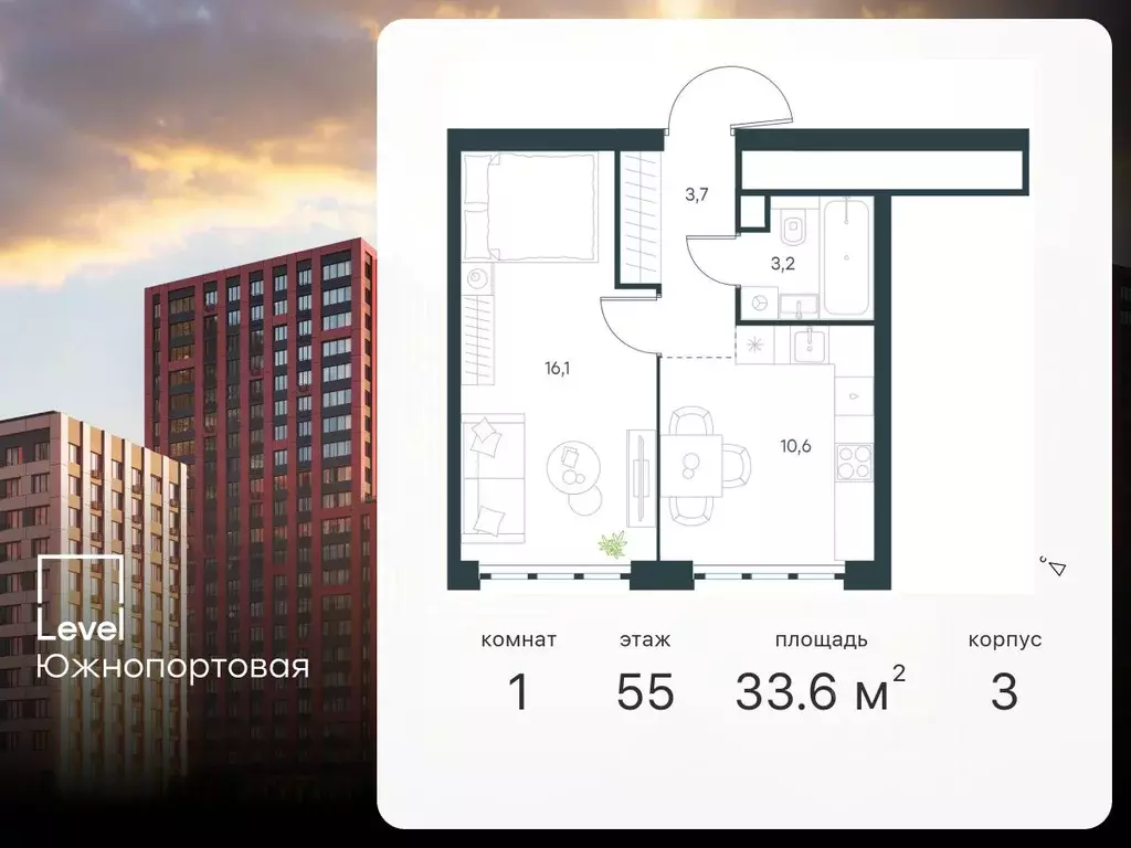 1-к кв. Москва Левел Южнопортовая жилой комплекс, 3 (33.6 м) - Фото 0