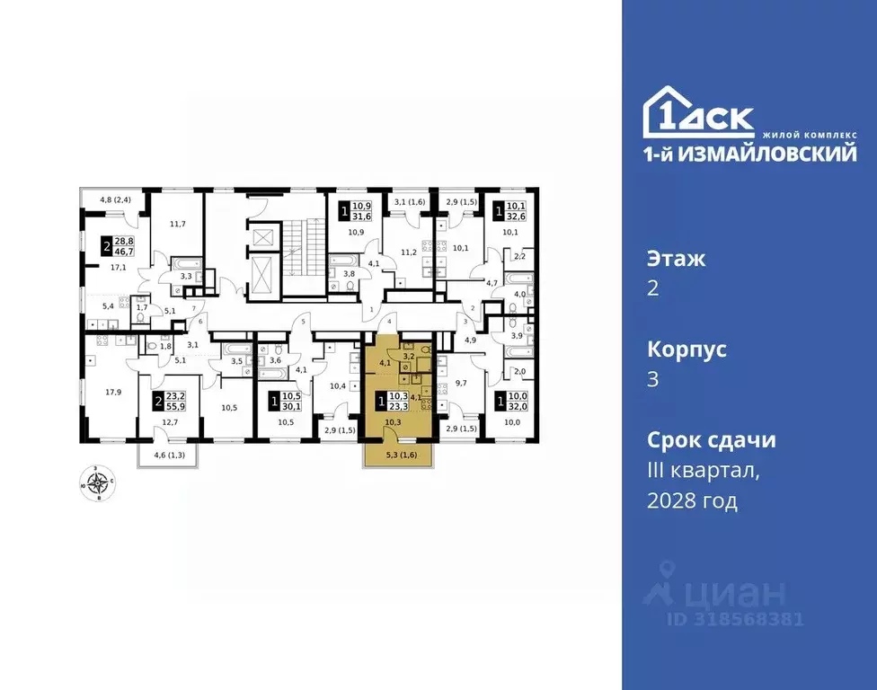 Студия Москва 1-й Измайловский жилой комплекс (23.3 м) - Фото 1