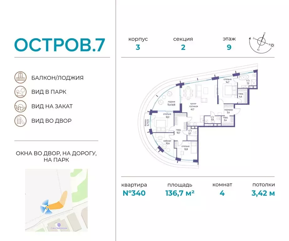 4-комнатная квартира: Москва, жилой комплекс Остров, 7-й квартал ... - Фото 0