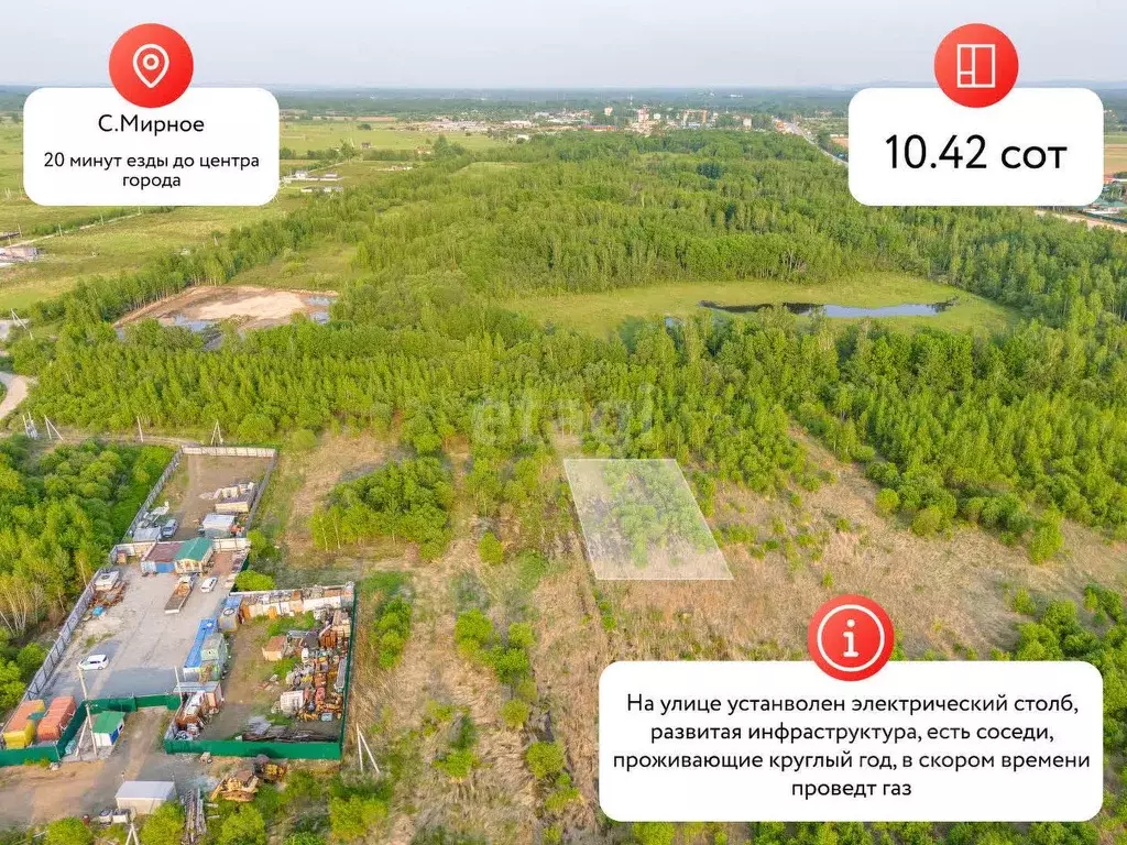 Участок в Хабаровский край, Хабаровский район, с. Мирное Новая ул. ... - Фото 1