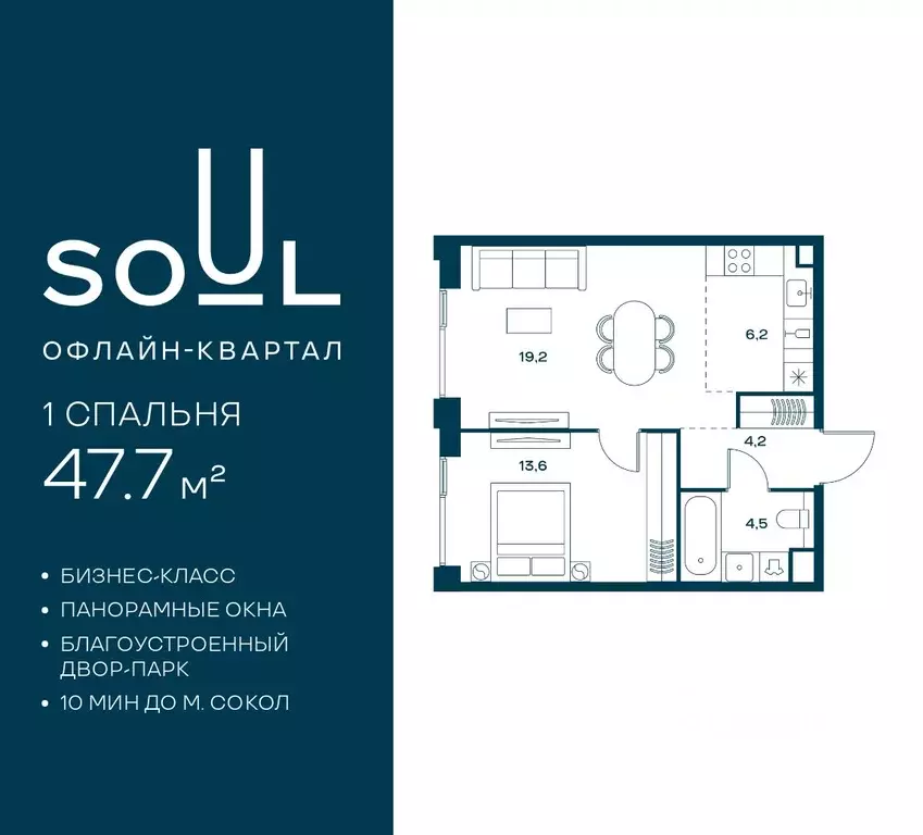 1-к кв. Москва Часовая ул., 28к4 (47.7 м) - Фото 1