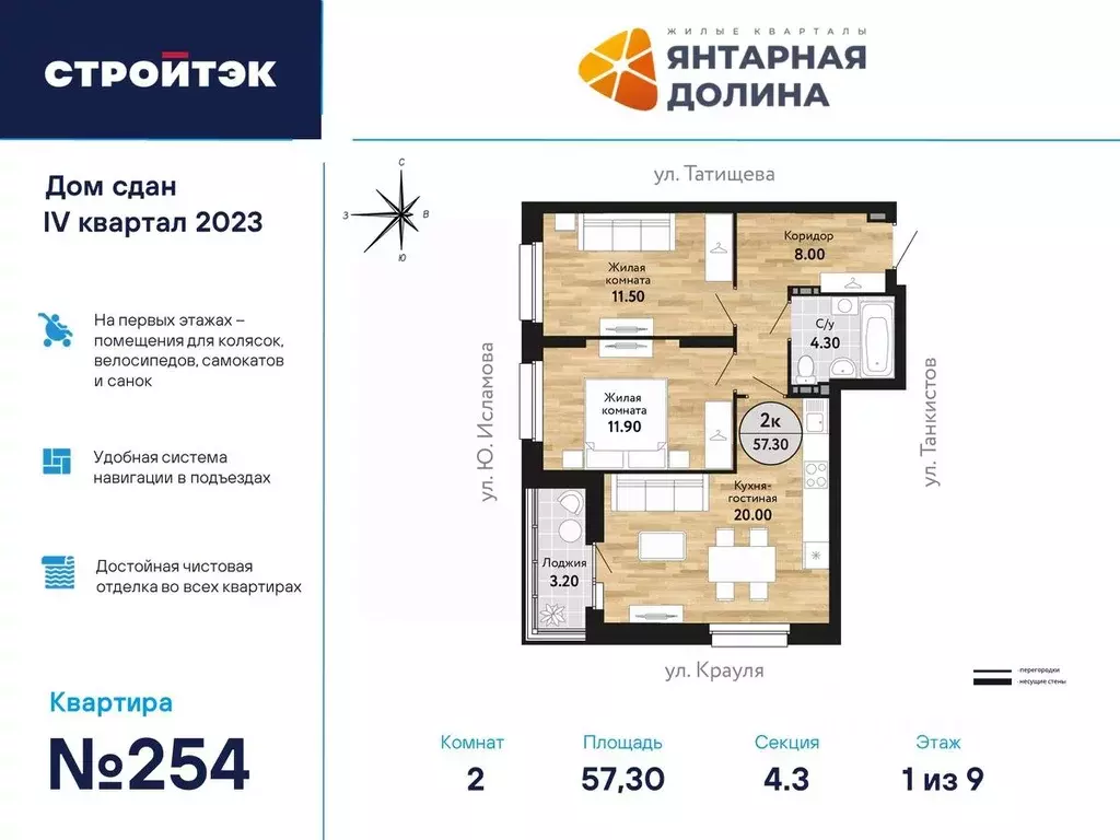 2-к кв. Свердловская область, Екатеринбург ул. Крауля, 170А (58.02 м) - Фото 0