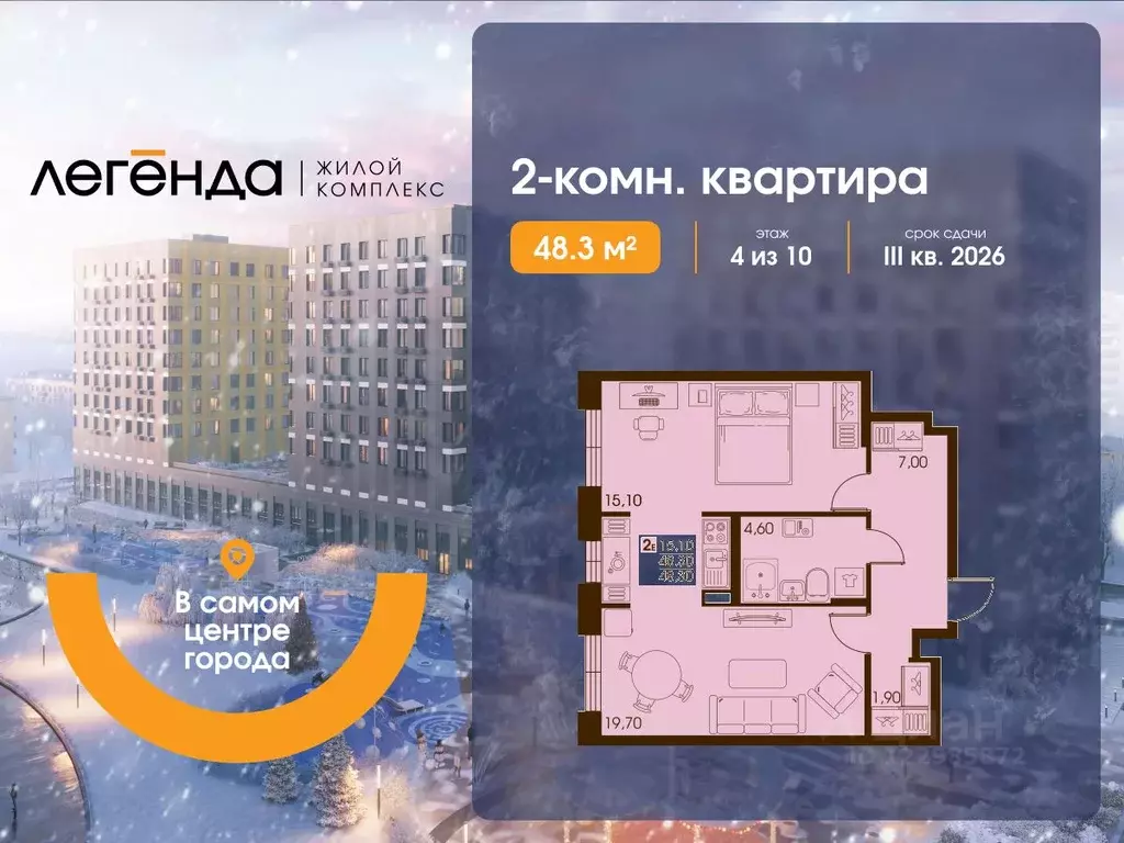 2-к кв. Сахалинская область, Южно-Сахалинск  (48.3 м) - Фото 1