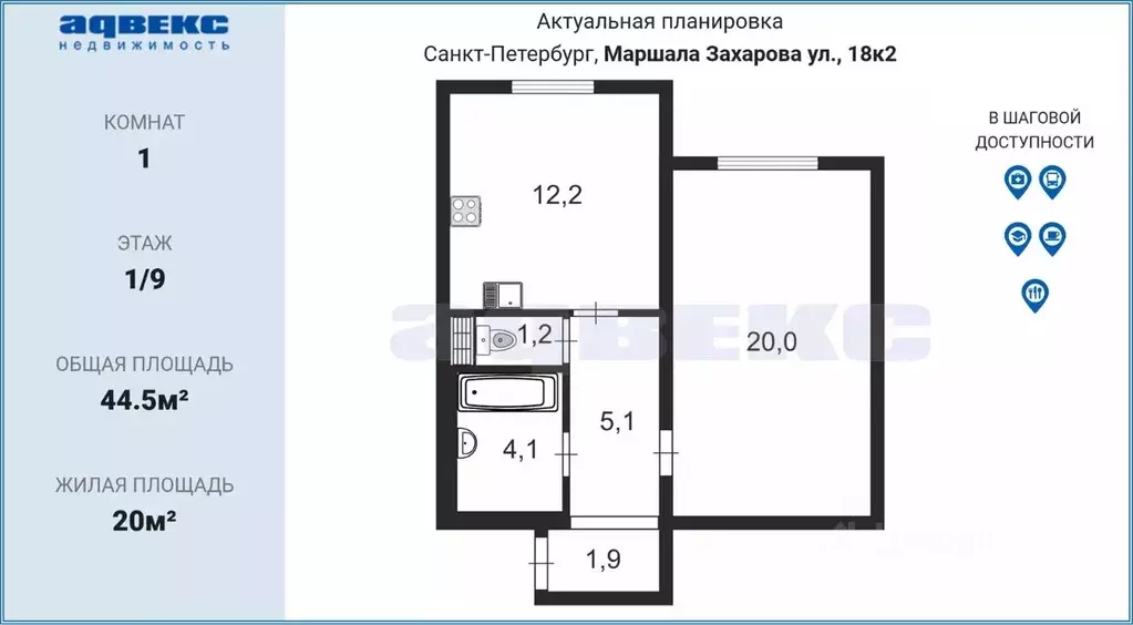 1-к кв. Санкт-Петербург ул. Маршала Захарова, 18к2 (44.5 м) - Фото 1