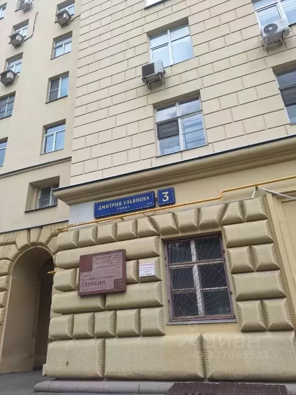Комната Москва ул. Дмитрия Ульянова, 3 (21.6 м) - Фото 2