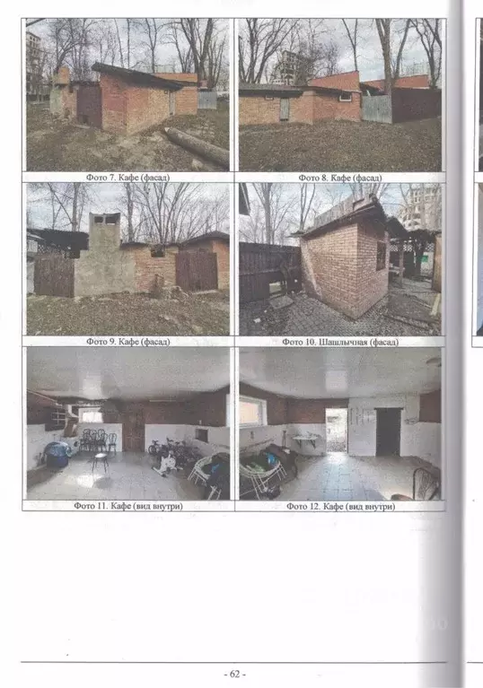 Помещение свободного назначения в Краснодарский край, Краснодар ... - Фото 1