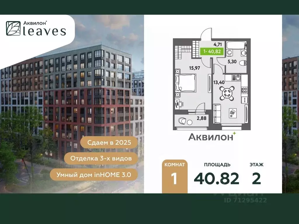 1-к кв. Санкт-Петербург ул. Среднерогатская, 11к2 (42.2 м) - Фото 0