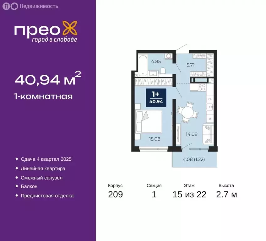 1-комнатная квартира: Тюмень, Арктическая улица, 12 (40.94 м) - Фото 0