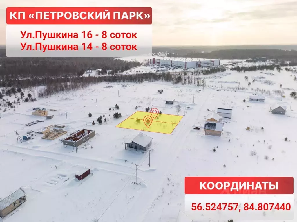 Участок в Томская область, Томский район, Деревня Петровский уч ул. ... - Фото 1