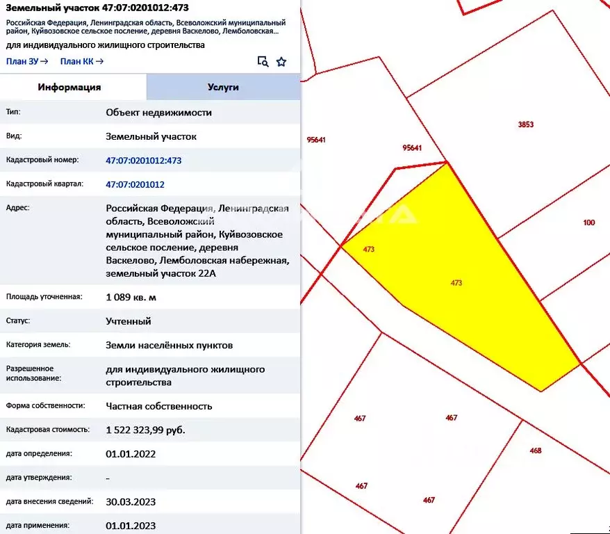 Участок в Ленинградская область, Всеволожский район, Куйвозовское ... - Фото 1