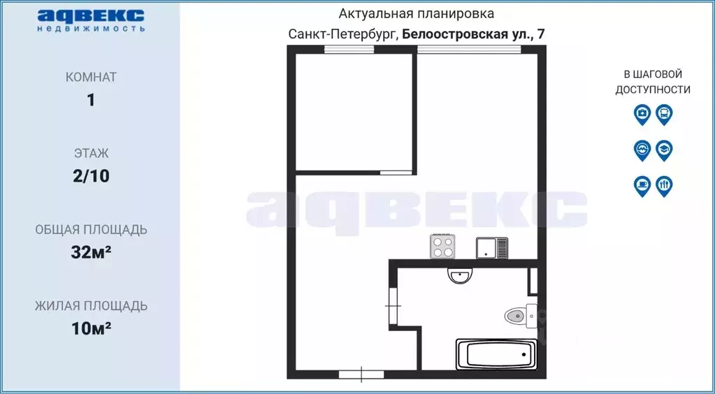 Студия Санкт-Петербург Белоостровская ул., 7 (31.7 м) - Фото 1
