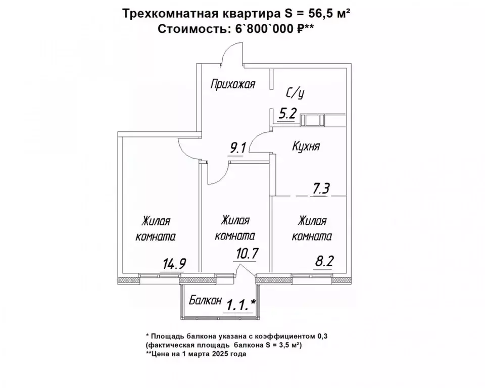3-к кв. Карелия, Петрозаводск ул. Зайцева, 70Б (56.5 м) - Фото 0