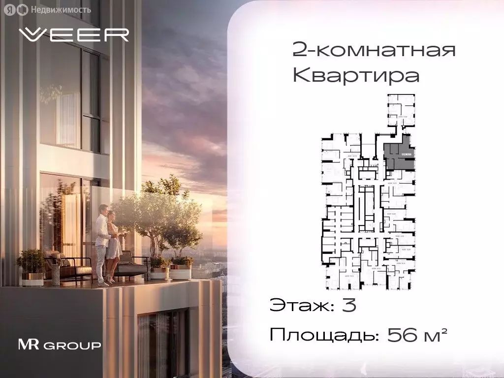 2-комнатная квартира: Москва, Верейская улица, 29с35 (56 м) - Фото 0