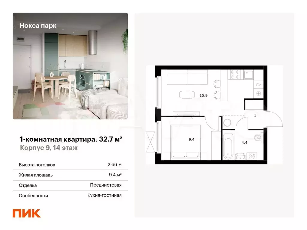 1-к. квартира, 32,7 м, 14/17 эт. - Фото 0