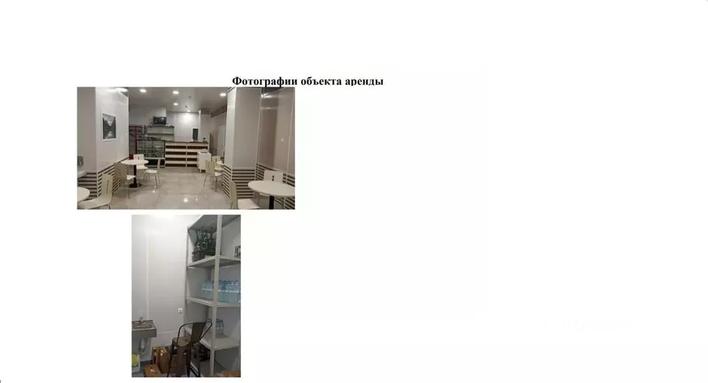 Помещение свободного назначения в Московская область, Истра ул. ... - Фото 1