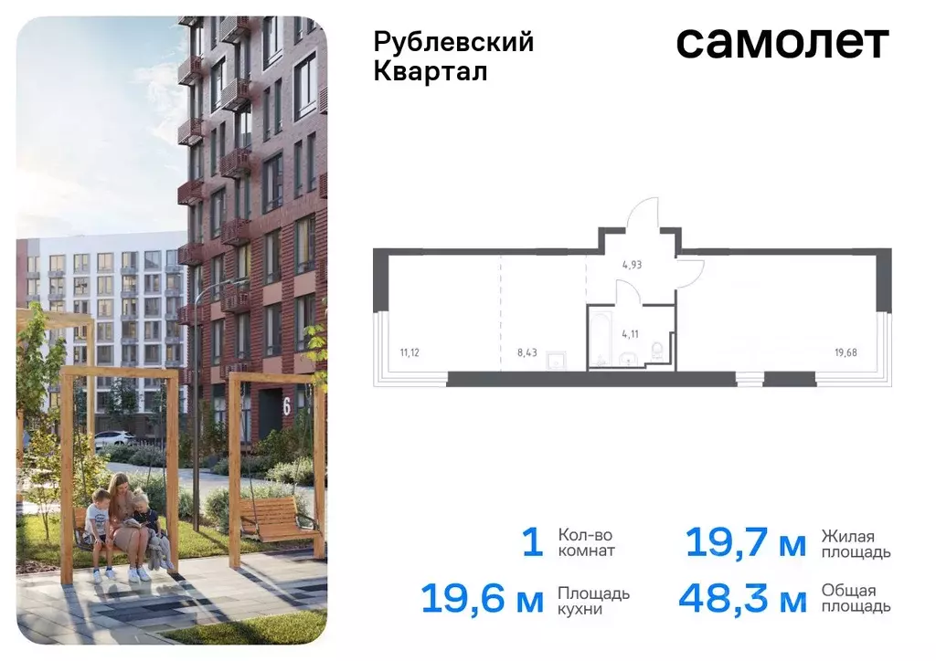 1-к кв. Московская область, Одинцовский городской округ, с. Лайково, ... - Фото 0