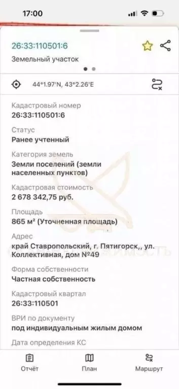 Участок в Ставропольский край, Пятигорск Коллективная ул., 51 (8.6 ... - Фото 2