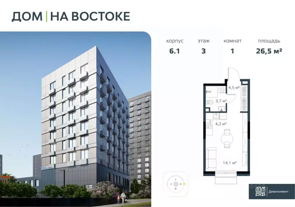 1-к кв. Приморский край, Владивосток Дом на Востоке жилой комплекс, ... - Фото 1