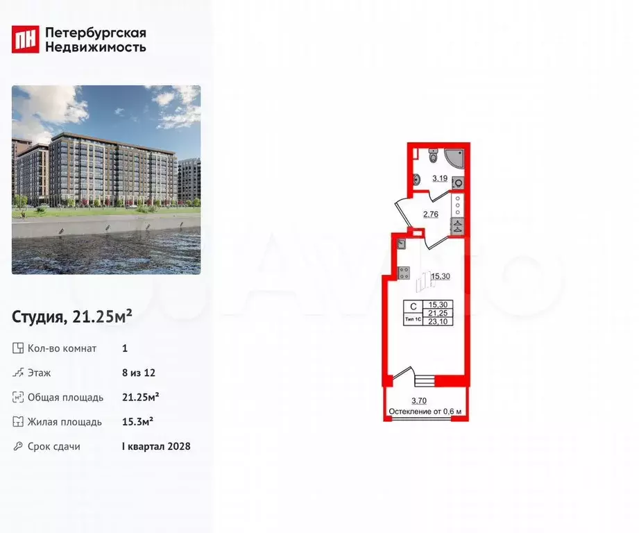 Квартира-студия, 21,3 м, 8/12 эт. - Фото 0