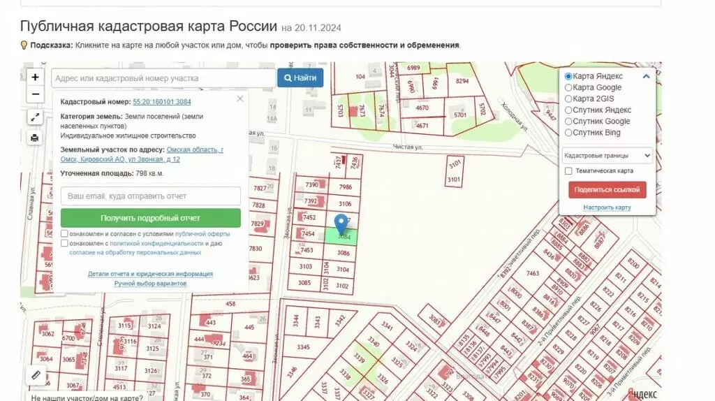 Участок в Омск, Звонкая улица (8 м) - Фото 1