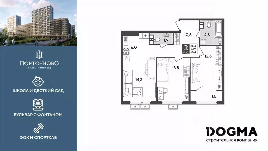 2-к кв. Краснодарский край, Новороссийск Порто-Ново жилой комплекс ... - Фото 1