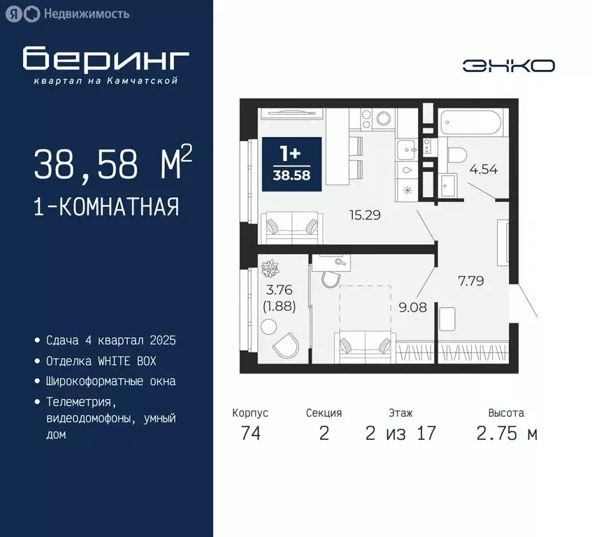 1-комнатная квартира: Тюмень, микрорайон Энтузиастов (38.58 м) - Фото 0