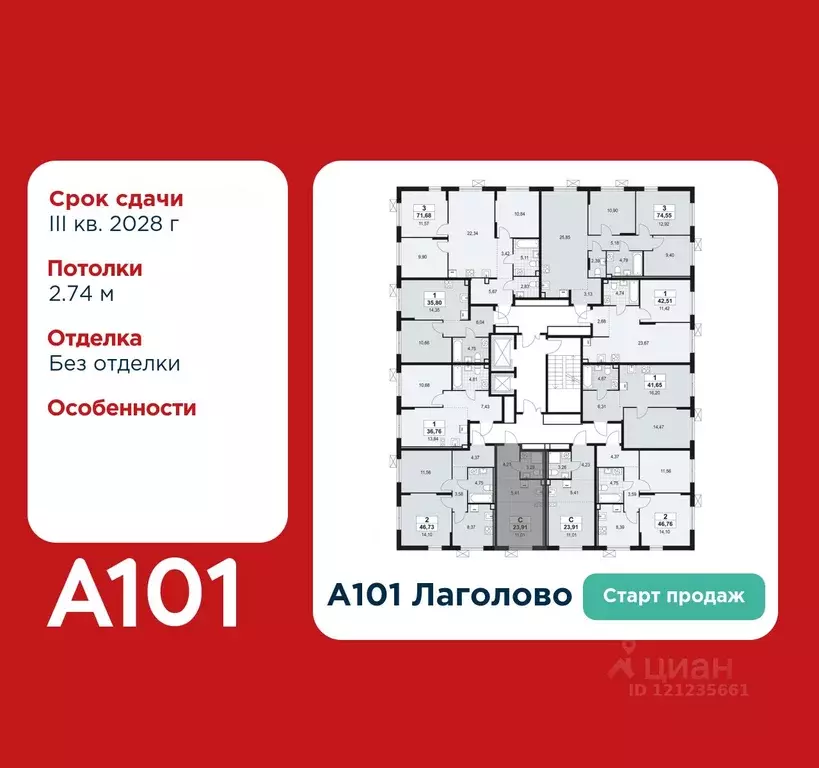 Студия Ленинградская область, Ломоносовский район, Лаголовское с/пос, ... - Фото 1