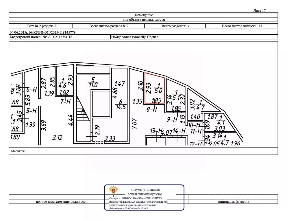 Помещение свободного назначения в Санкт-Петербург, Санкт-Петербург, ... - Фото 1