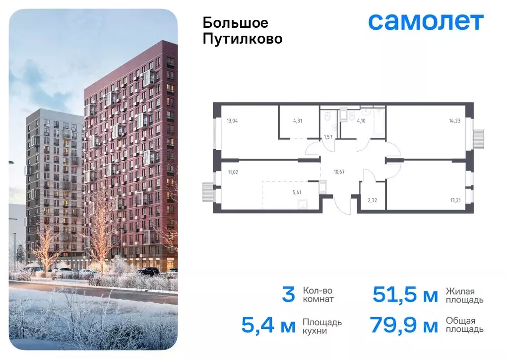 3-к кв. Московская область, Красногорск городской округ, Путилково пгт ... - Фото 0