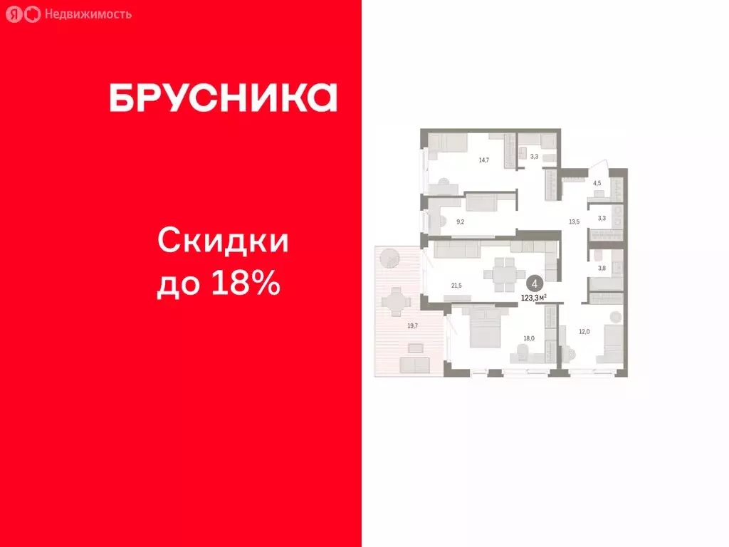 4-комнатная квартира: Челябинская область, Сосновский муниципальный ... - Фото 1