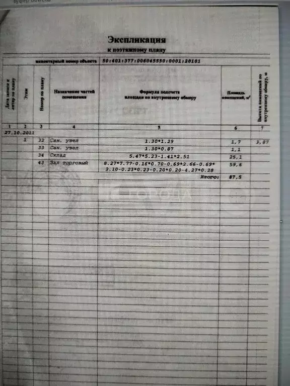 Сдам помещение свободного назначения, 87.5 м - Фото 1