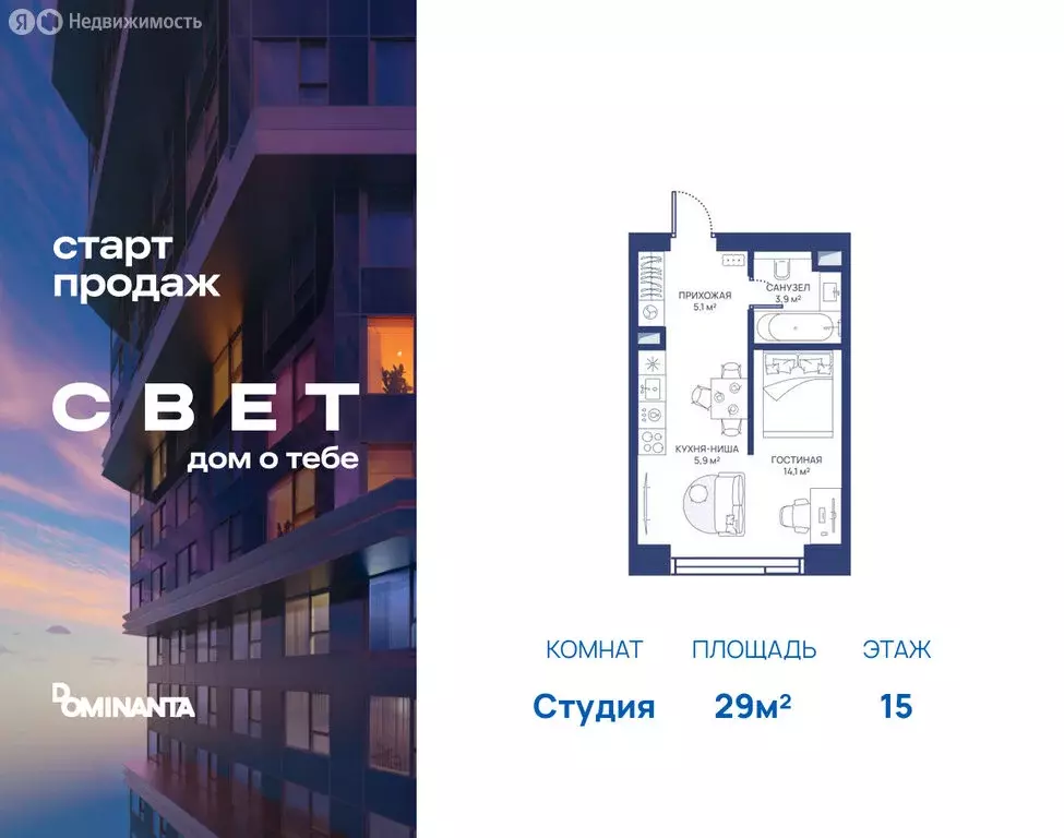 Квартира-студия: Москва, Дмитровское шоссе, 83А (29 м) - Фото 0