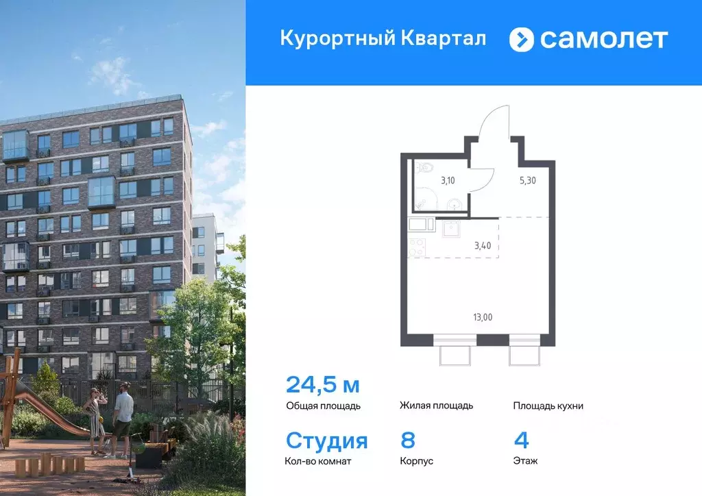 Студия Санкт-Петербург пос. Песочный, Школьная ул., 88 (24.5 м) - Фото 0