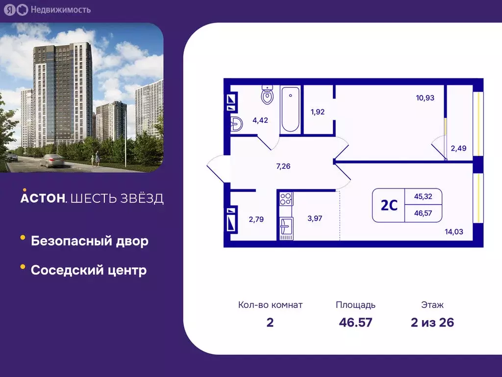 2-комнатная квартира: Новосибирск, Кировский район, Северо-Чемской ... - Фото 1