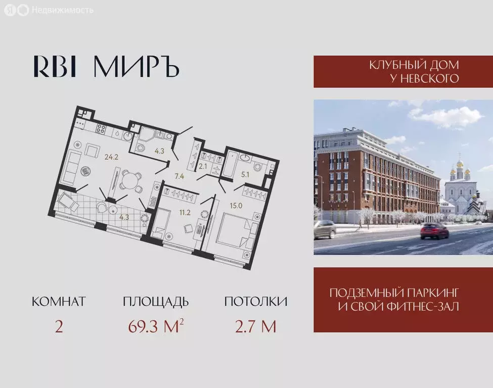 2-комнатная квартира: Санкт-Петербург, Миргородская улица, 1 (69.3 м) - Фото 0