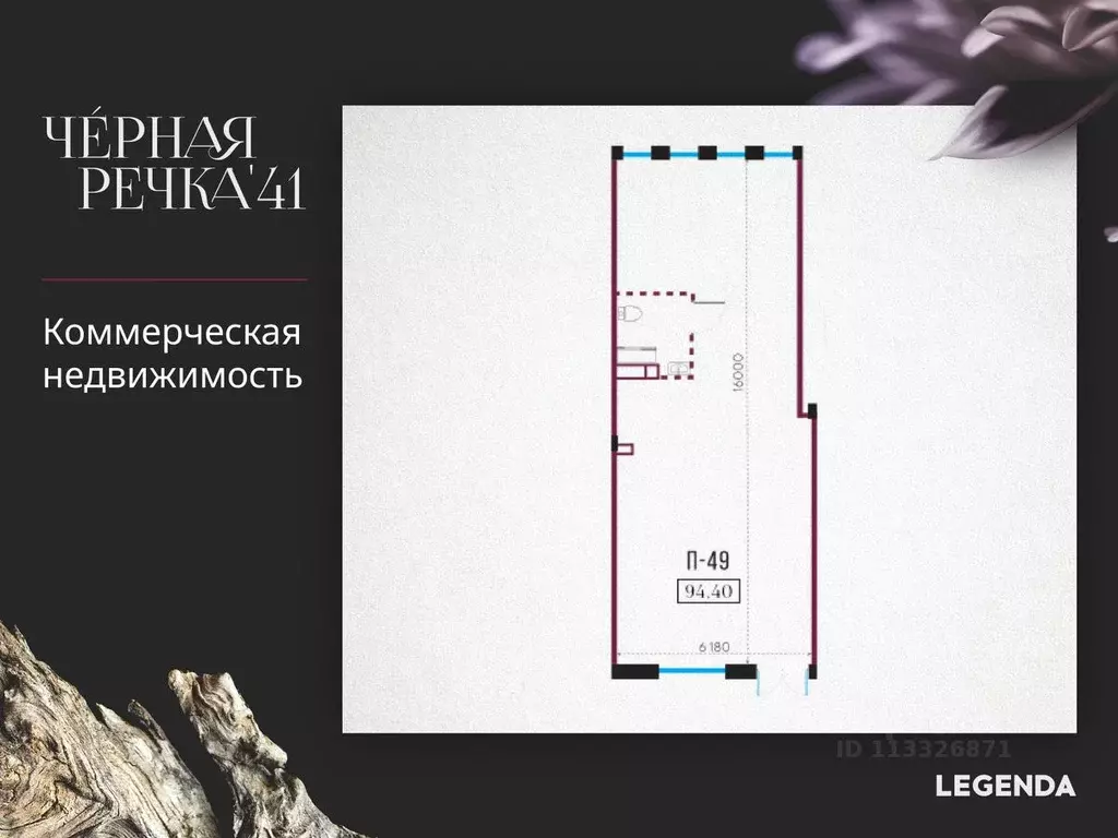 Помещение свободного назначения в Санкт-Петербург наб. Черной речки, ... - Фото 1