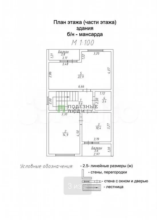 Дом 134 м на участке 3,5 сот. - Фото 1