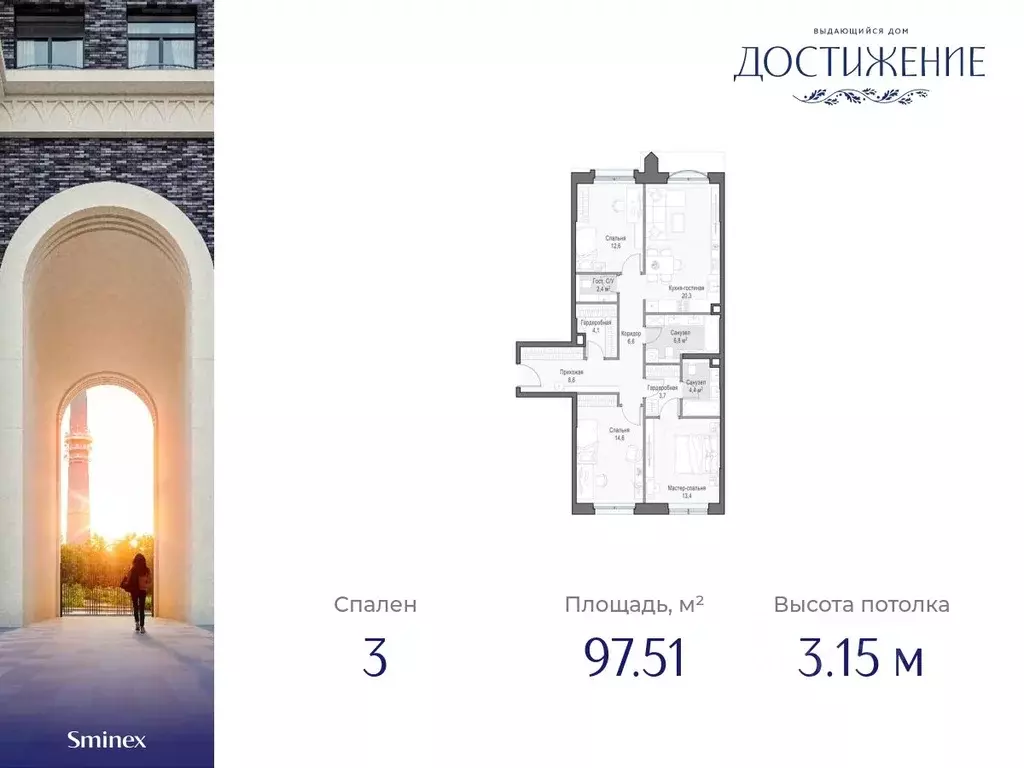 3-к кв. Москва ул. Академика Королева, 21 (97.51 м) - Фото 0