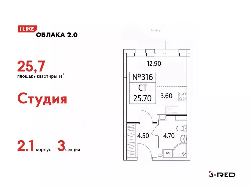 Студия Московская область, Люберцы ул. Солнечная, 6 (25.7 м) - Фото 0