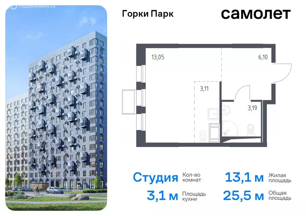 Квартира-студия: деревня Коробово, жилой комплекс Горки Парк, 8.1 ... - Фото 0