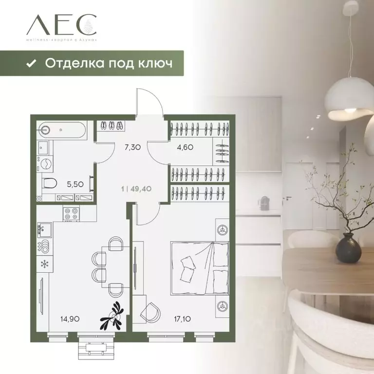 1-к кв. Пензенская область, Пенза Засурье мкр, Лес жилой комплекс ... - Фото 2