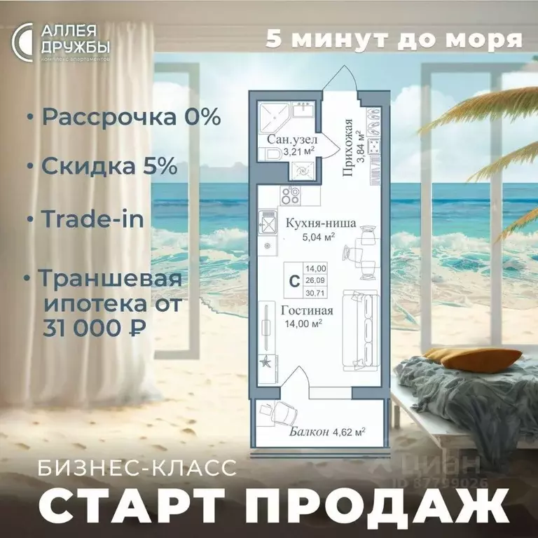 Студия Крым, Евпатория городской округ, Заозерное пгт Аллея Дружбы ... - Фото 0
