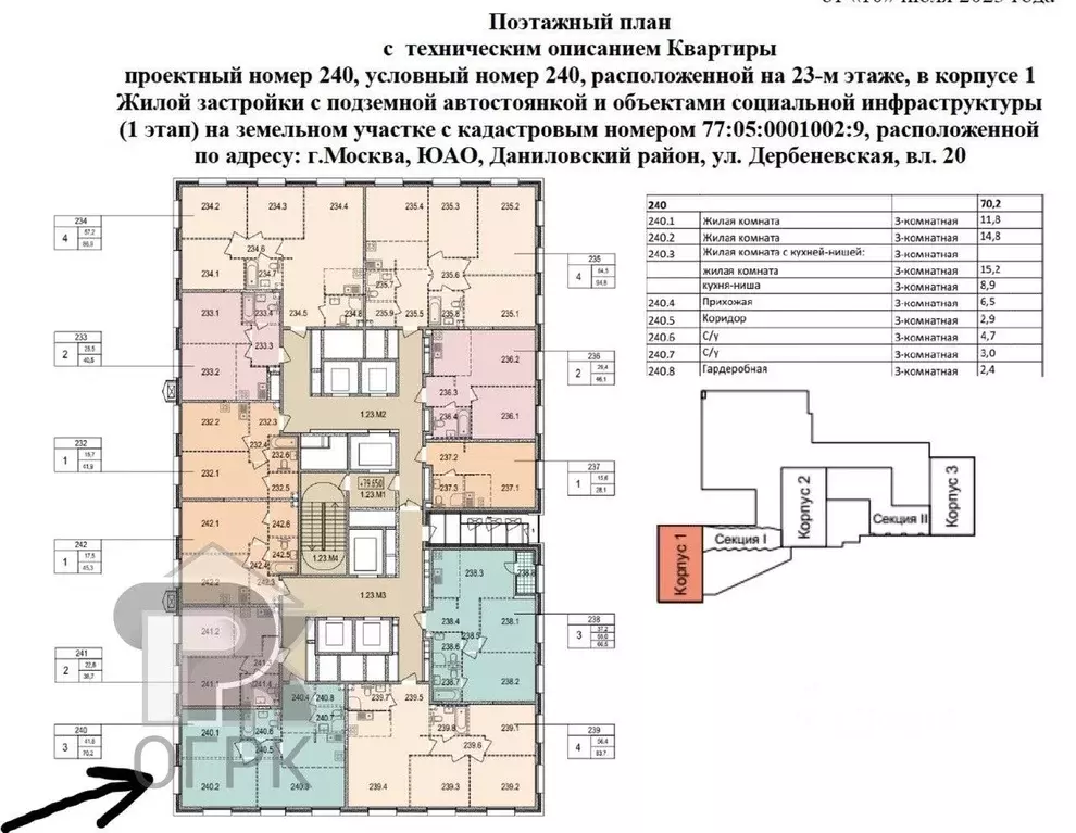 3-к кв. Москва Эра жилой комплекс, 1 (70.2 м) - Фото 1