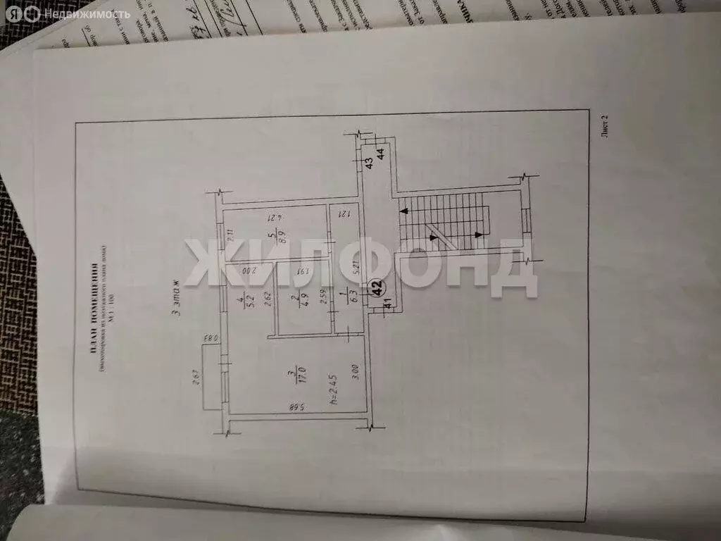 2-комнатная квартира: Иркутск, улица Александра Невского, 27 (42 м) - Фото 0