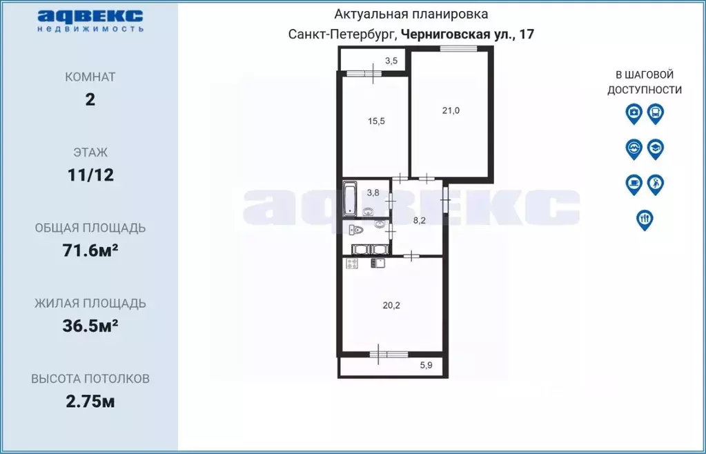 2-к кв. Санкт-Петербург Черниговская ул., 17 (71.6 м) - Фото 2
