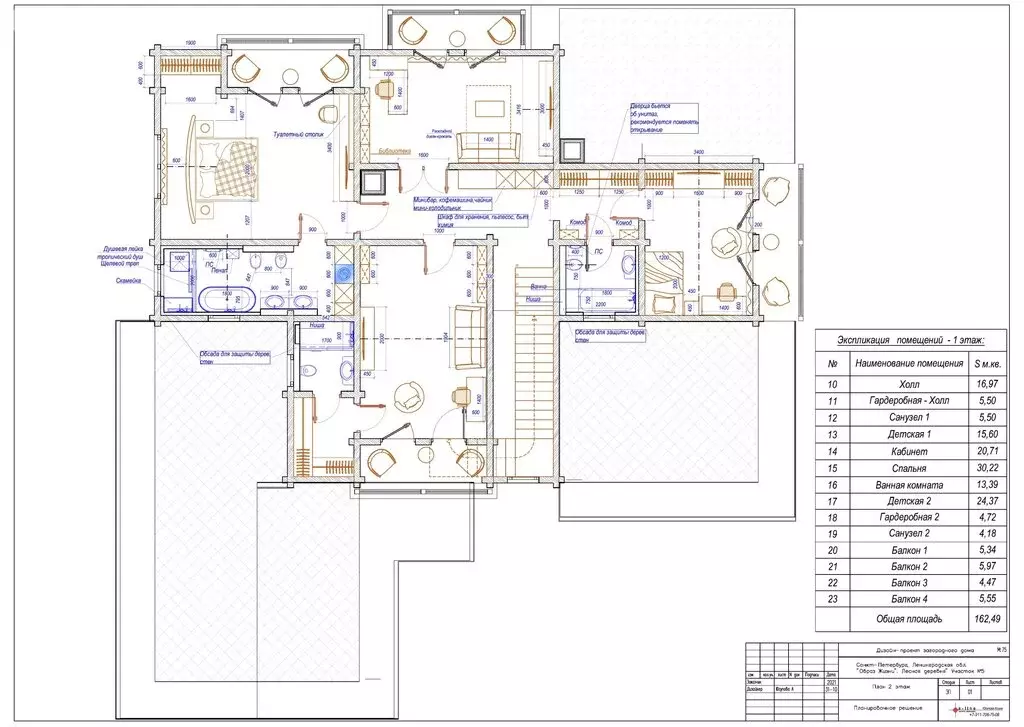 Дом в Мистолово, Парковая улица, 8 (670 м) - Фото 2