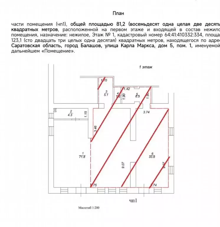 Помещение свободного назначения в Саратовская область, Балашов ул. ... - Фото 0